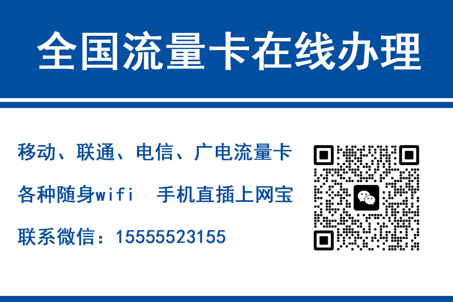 射阳移动富安卡（29元188G流量）